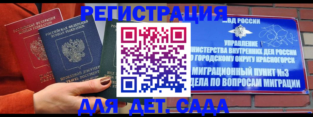 прописка штамп в Тюкалинске