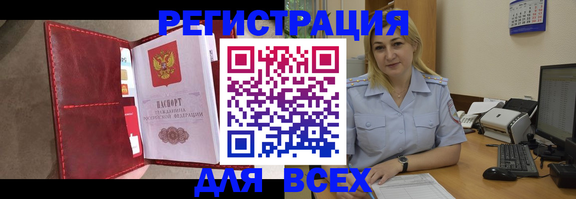 прописка гарантия в Тюкалинске