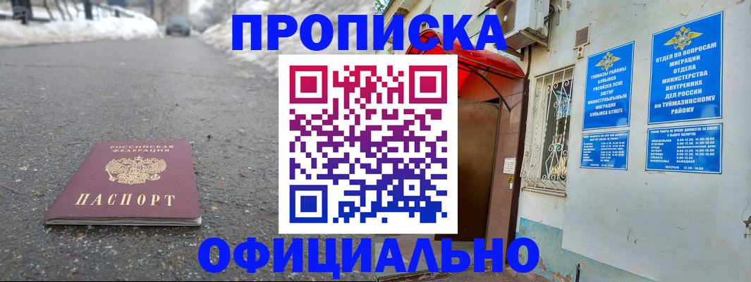 прописка иностранных граждан в Тюкалинске